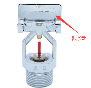 邊墻式噴頭